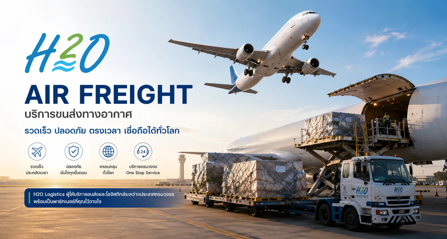 Air Freight