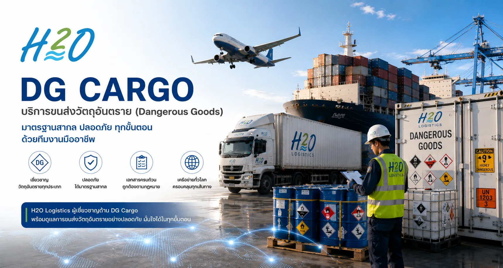DG Cargo