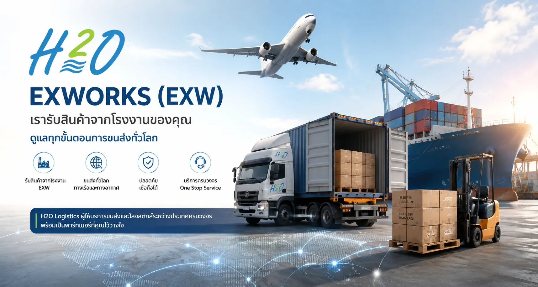 Exworks