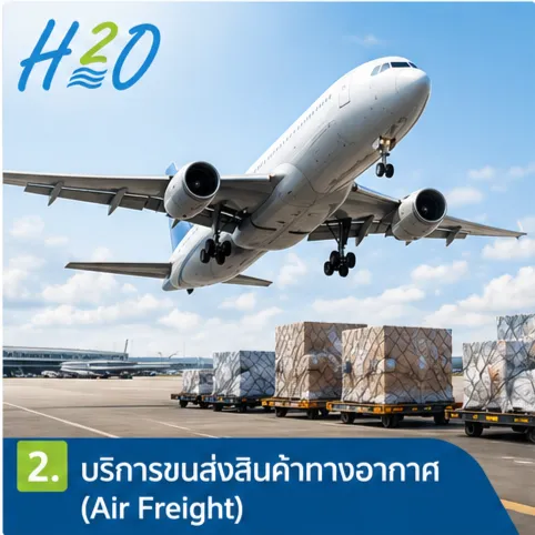 Air Freight
