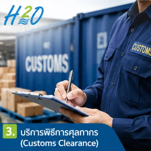 Custom Clearance
