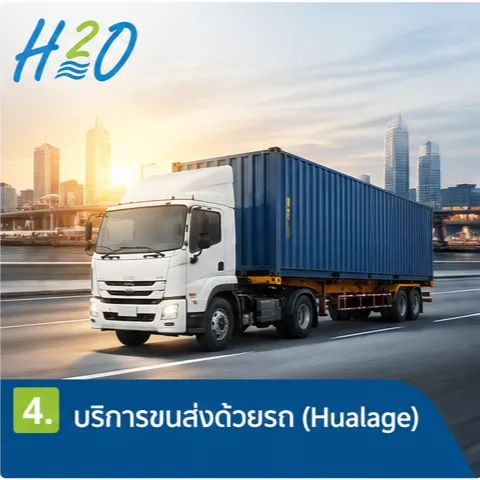 Hualage